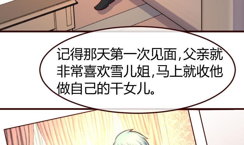 第105话 回国相亲