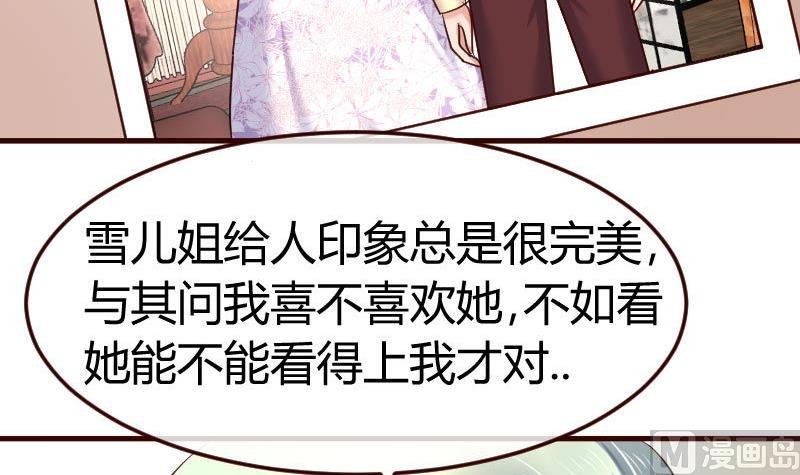 第105话 回国相亲