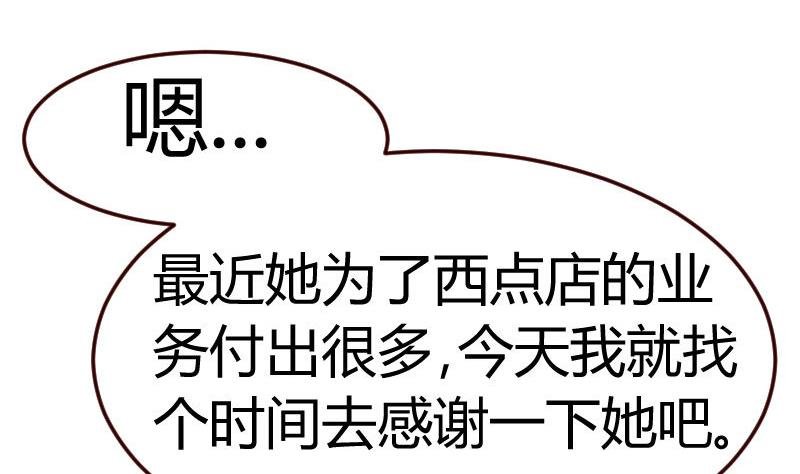 第105话 回国相亲