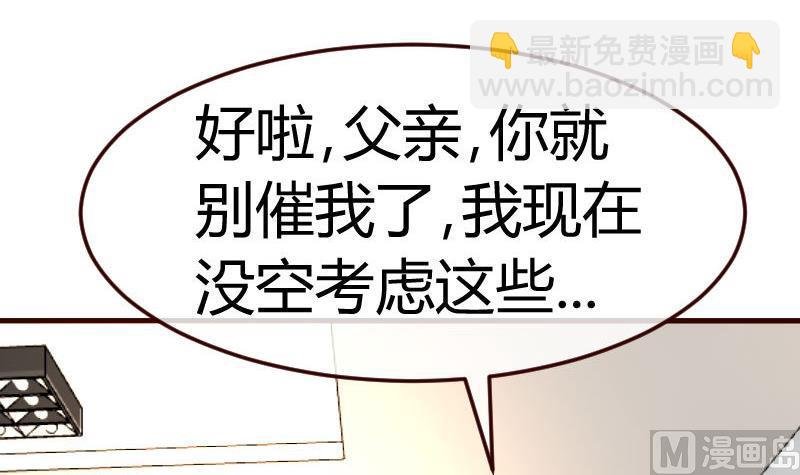 第105话 回国相亲