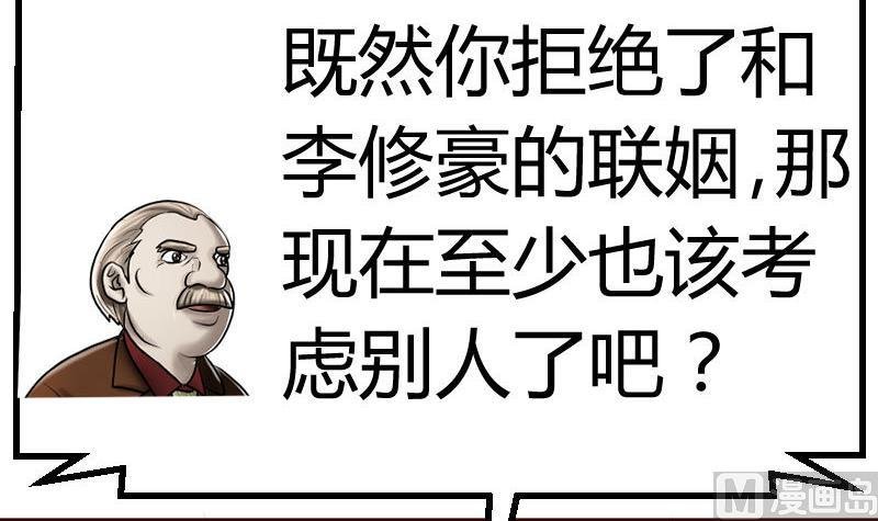 第105话 回国相亲