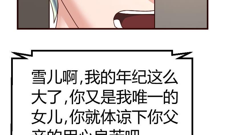 第105话 回国相亲