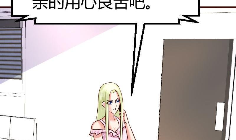 第105话 回国相亲