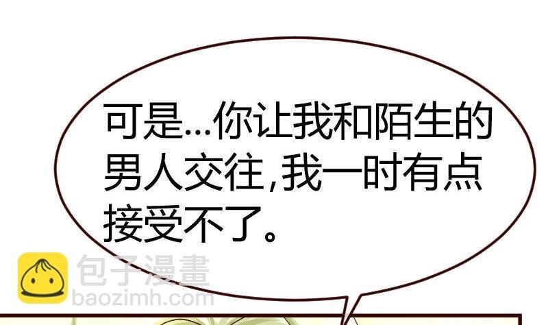 第105话 回国相亲
