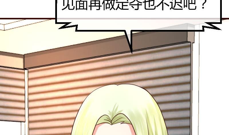 第105话 回国相亲