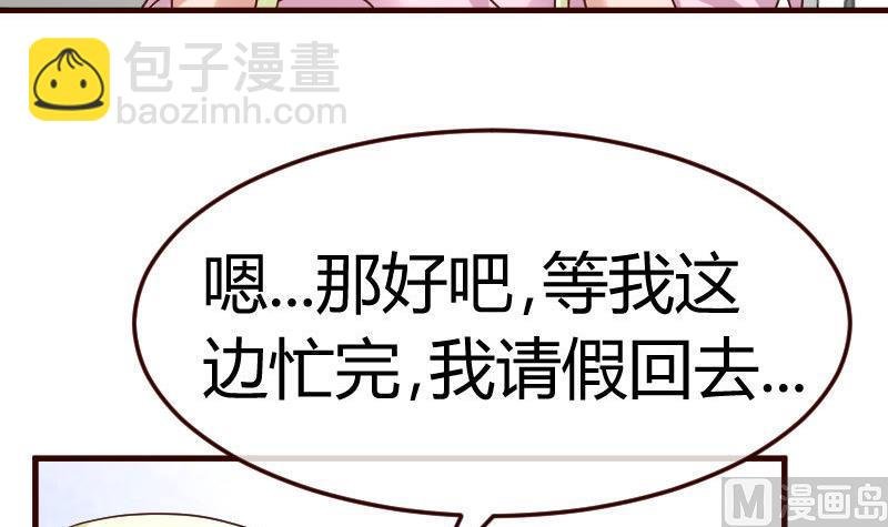 第105话 回国相亲
