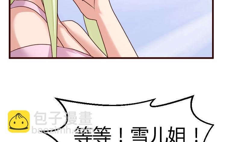 第105话 回国相亲