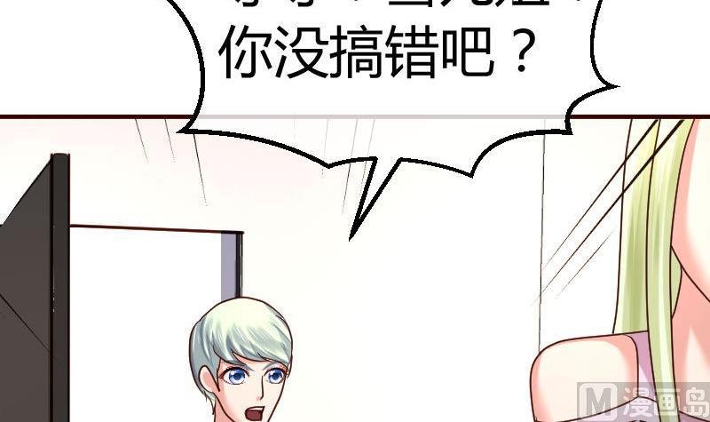 第105话 回国相亲