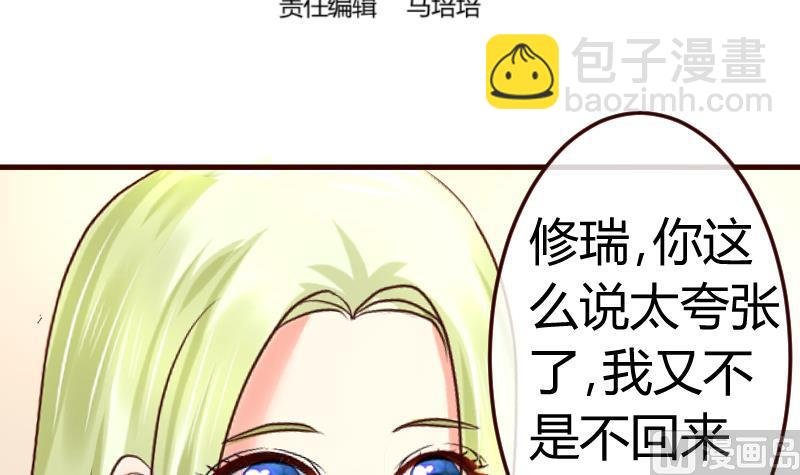 第106话 正式的追求