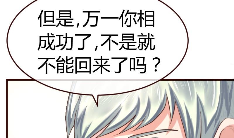 第106话 正式的追求