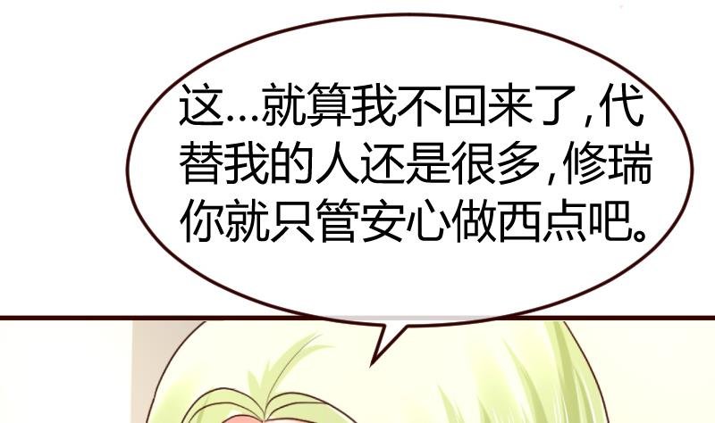 第106话 正式的追求