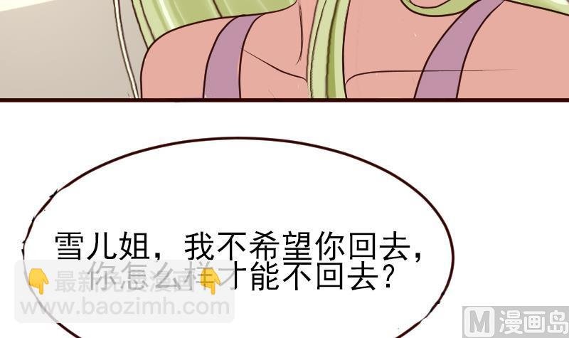 第106话 正式的追求