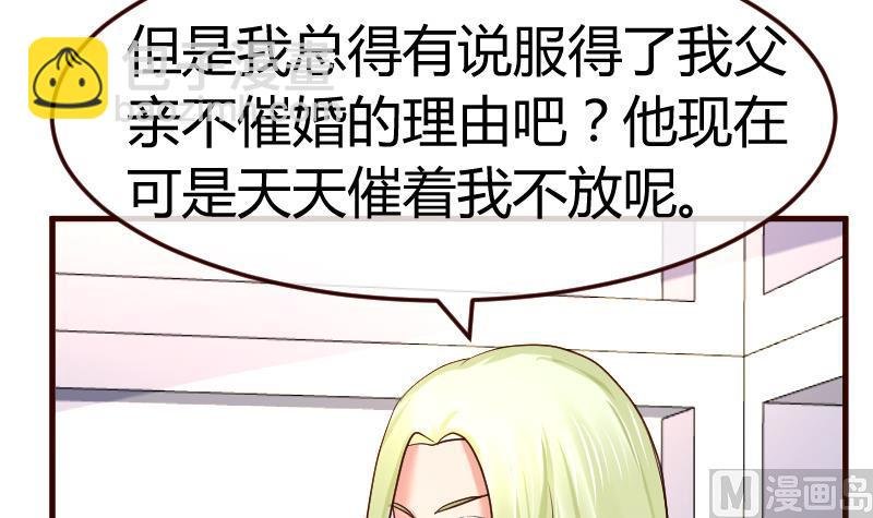 第106话 正式的追求
