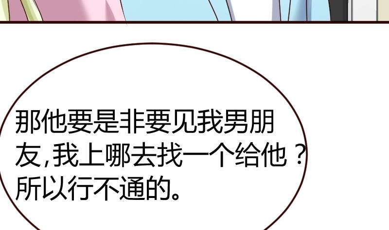 第106话 正式的追求