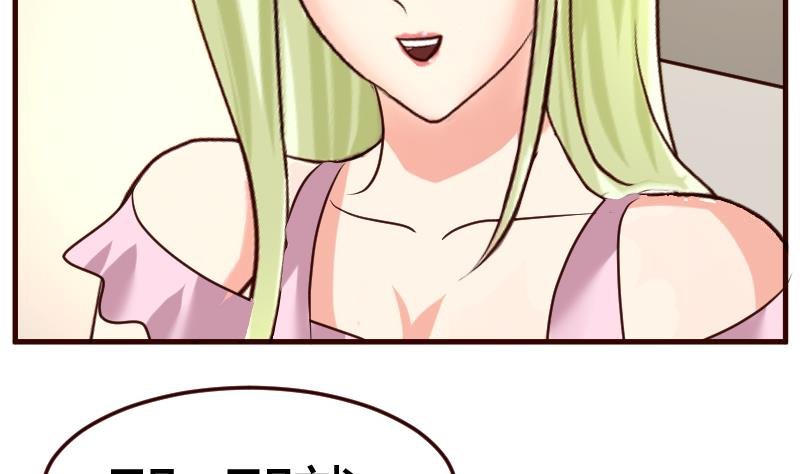 第106话 正式的追求