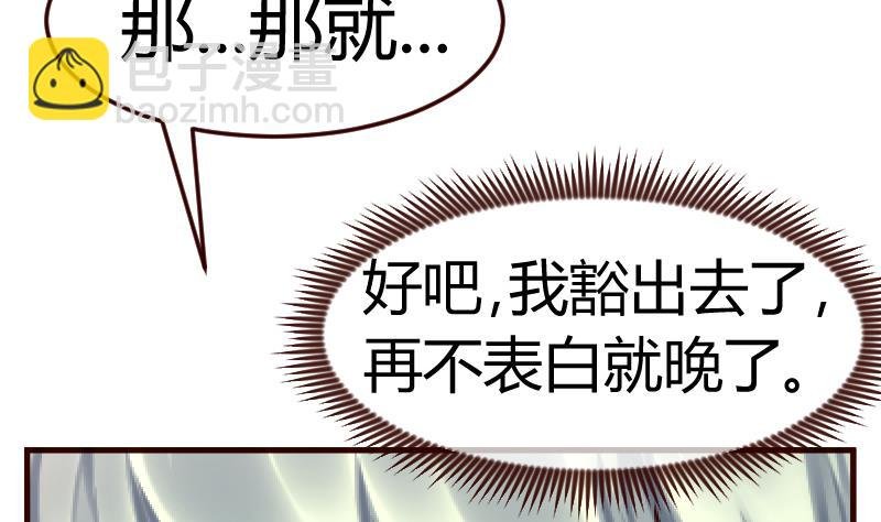 第106话 正式的追求
