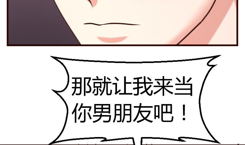 第106话 正式的追求