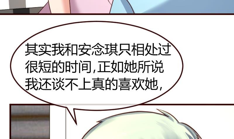 第106话 正式的追求