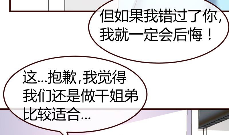 第106话 正式的追求