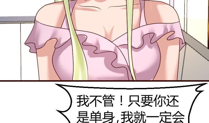 第106话 正式的追求