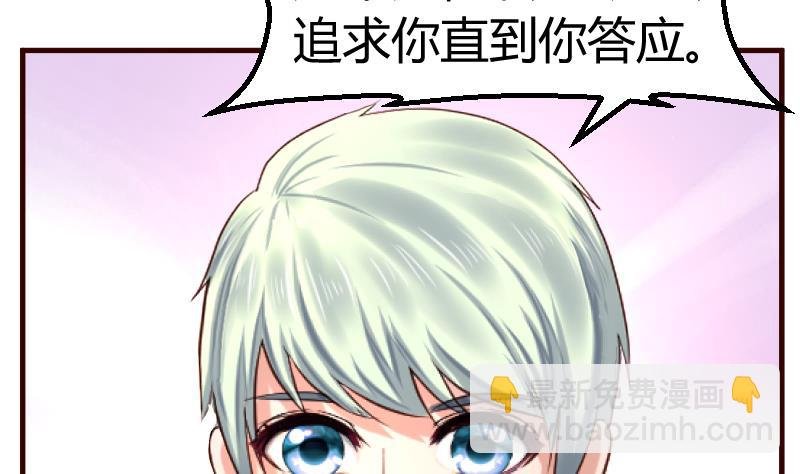 第106话 正式的追求