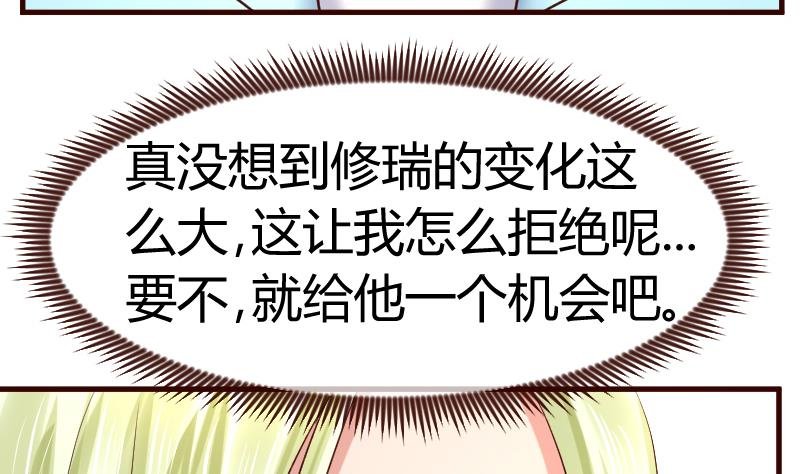 第106话 正式的追求