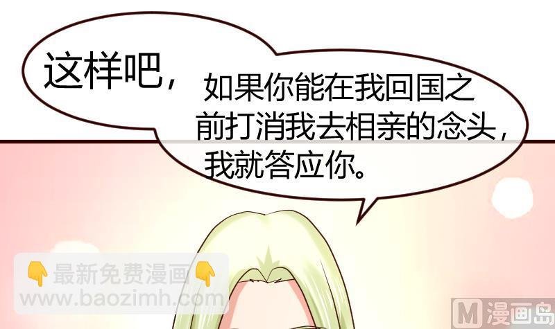 第106话 正式的追求