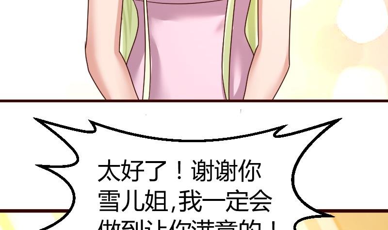 第106话 正式的追求