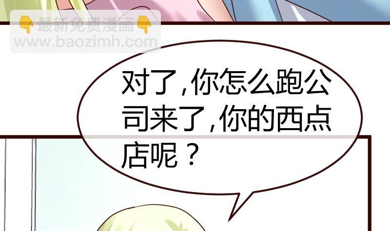 第106话 正式的追求