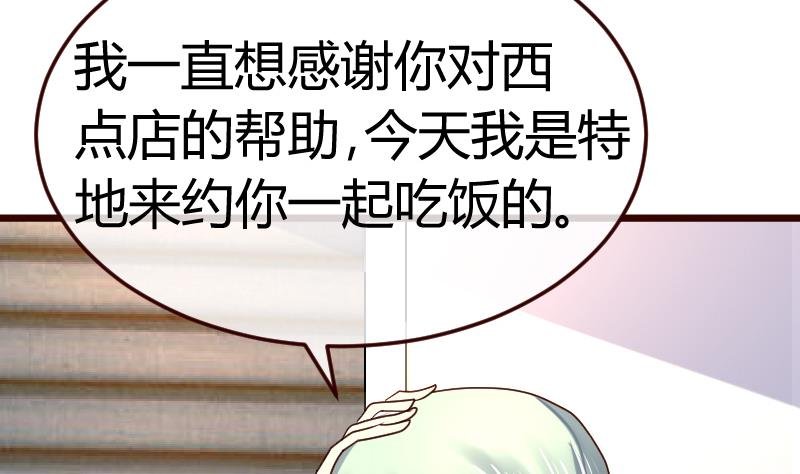 第106话 正式的追求
