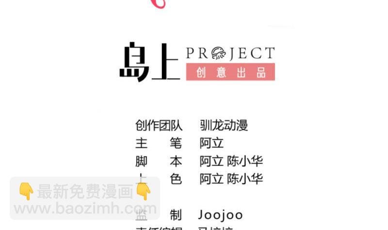 第107话 揭穿隐情