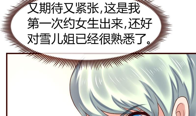 第107话 揭穿隐情