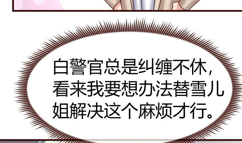 第107话 揭穿隐情