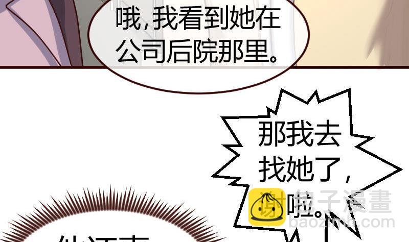 第107话 揭穿隐情