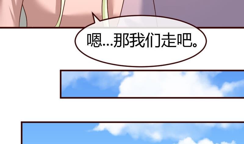 第107话 揭穿隐情