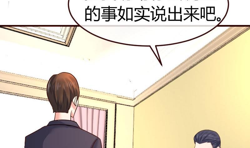 第107话 揭穿隐情