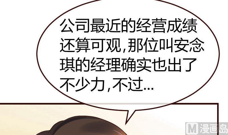 第107话 揭穿隐情