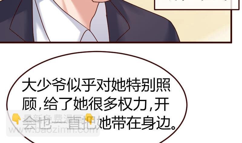 第107话 揭穿隐情