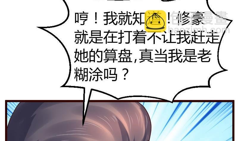 第107话 揭穿隐情
