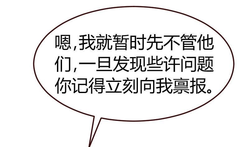 第107话 揭穿隐情