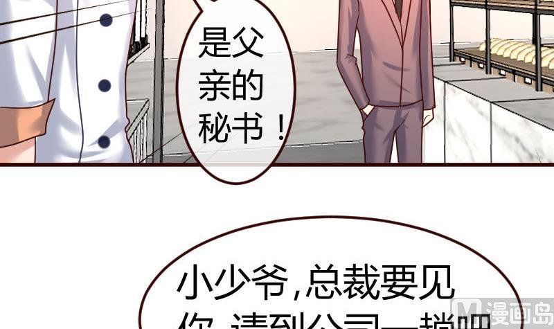 第108话 父子闹翻