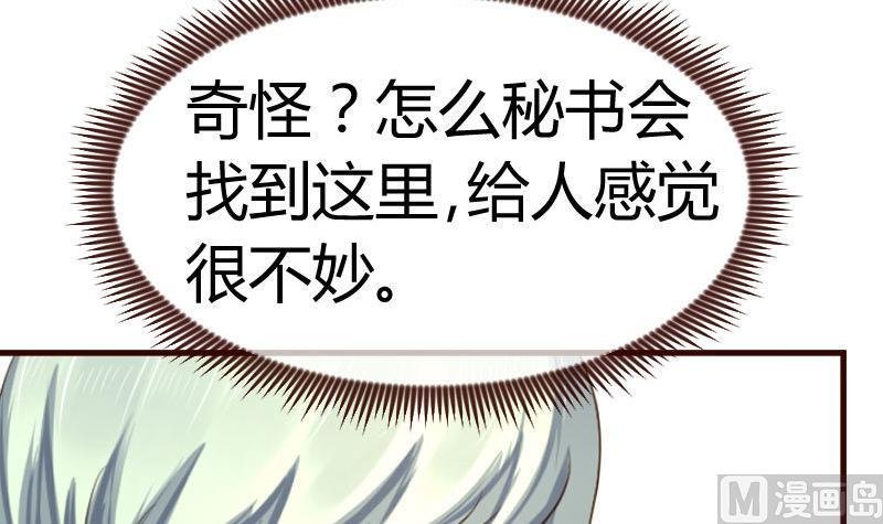 第108话 父子闹翻