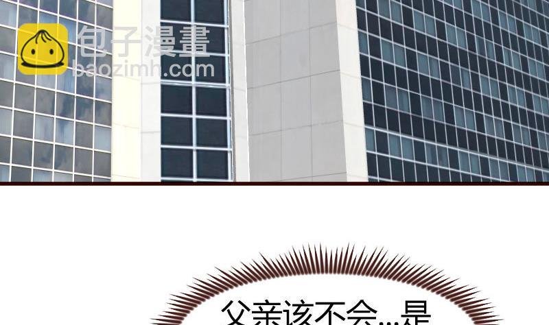 第108话 父子闹翻