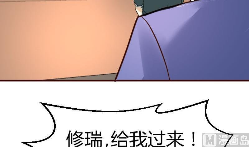 第108话 父子闹翻