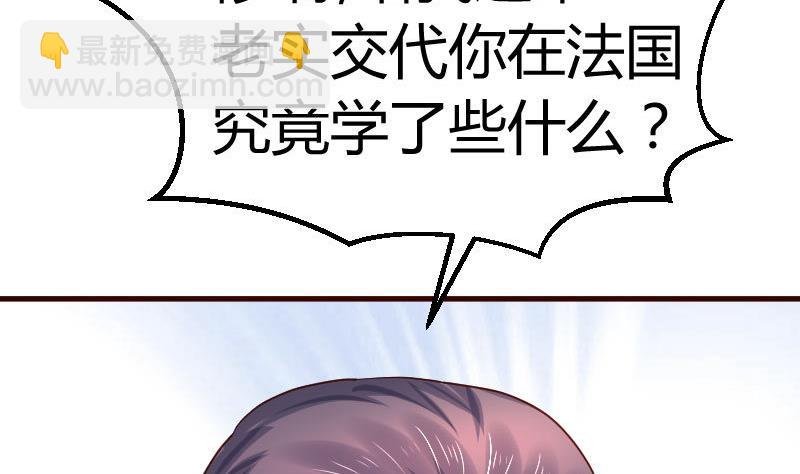 第108话 父子闹翻
