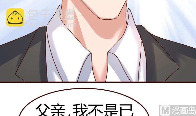 第108话 父子闹翻