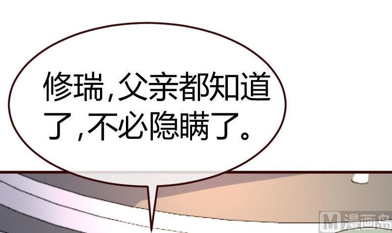 第108话 父子闹翻