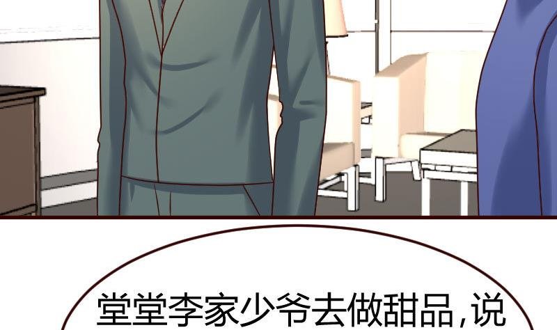 第108话 父子闹翻