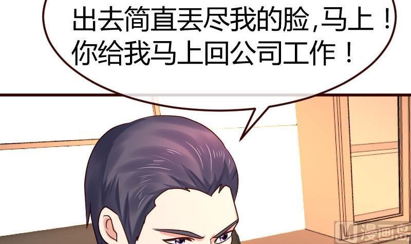 第108话 父子闹翻