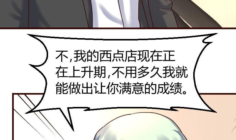第108话 父子闹翻